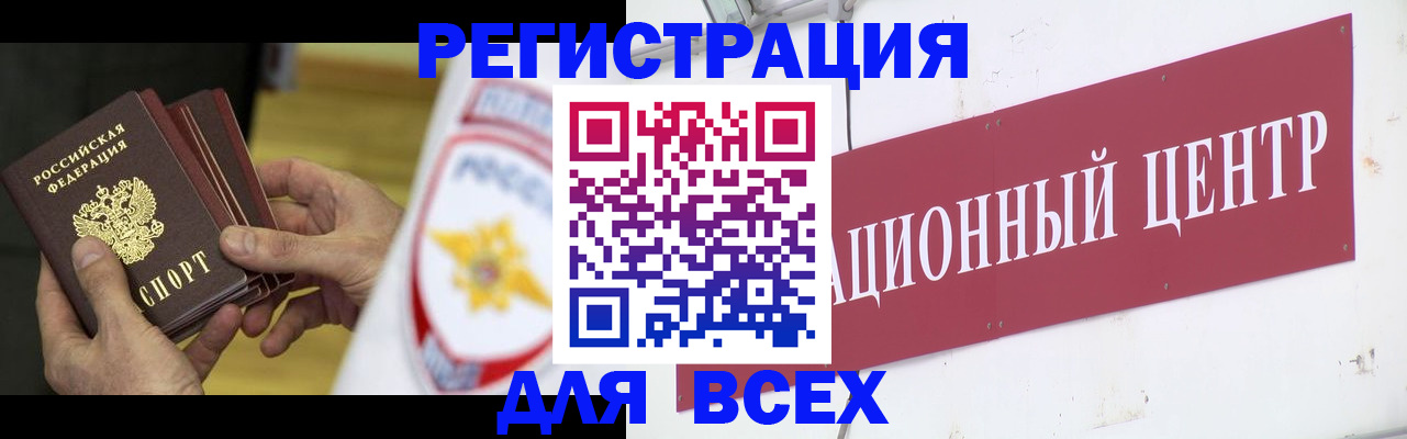 прописка паспорт в Норильске