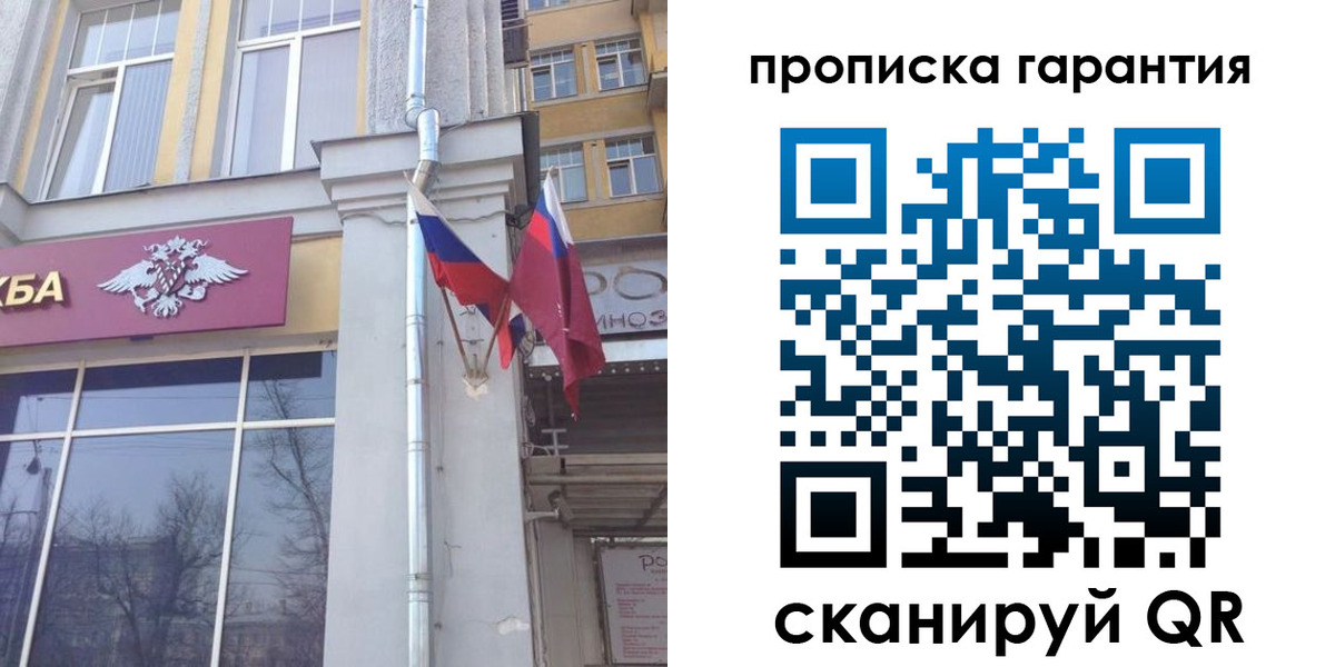 временная регистрация законно в Норильске