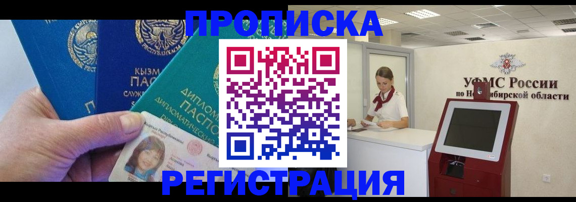 временная регистрация госуслуги в Норильске