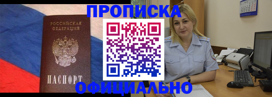 регистрация в Норильске