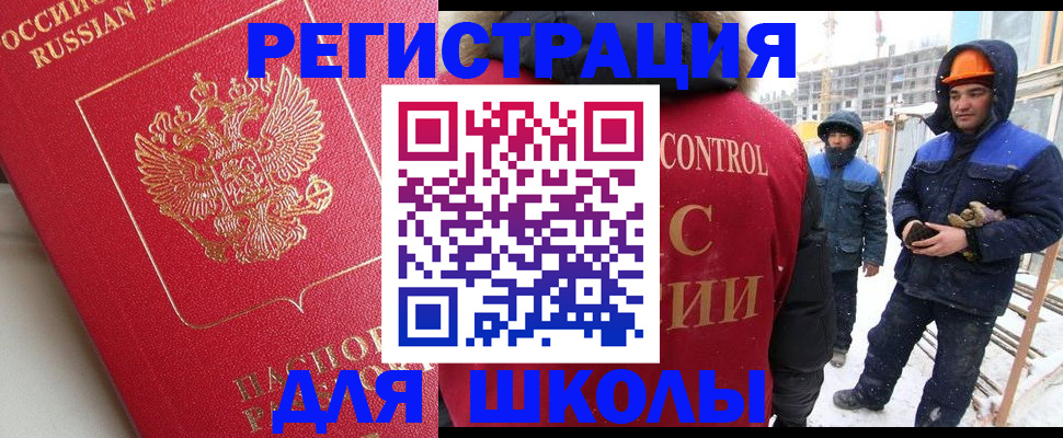 прописка от собственника в Норильске