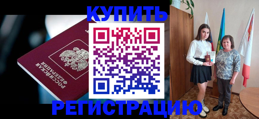 регистрация для школы в Норильске