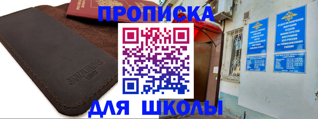 временная регистрация в Норильске